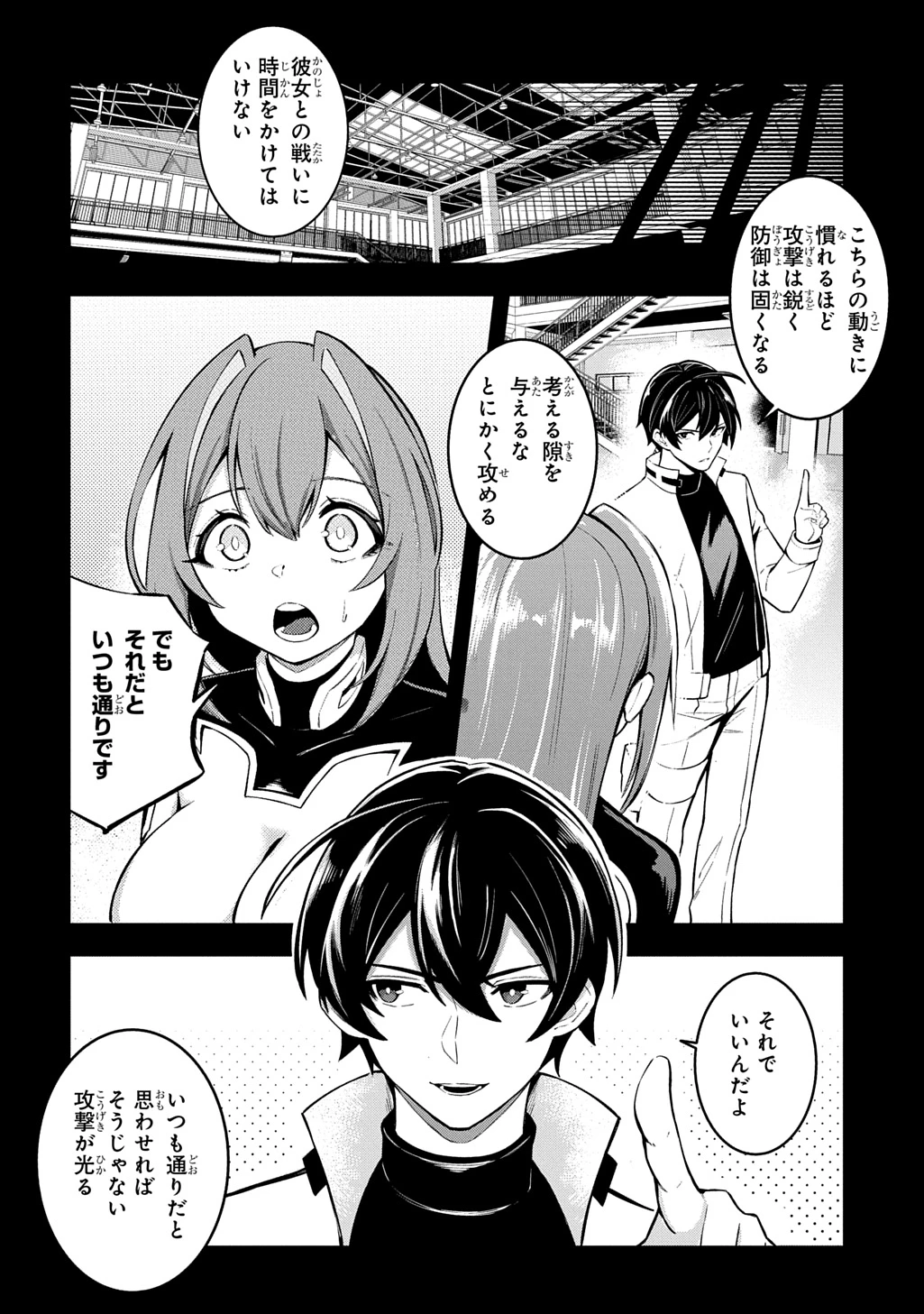 刃魂演義 第4話 - 6