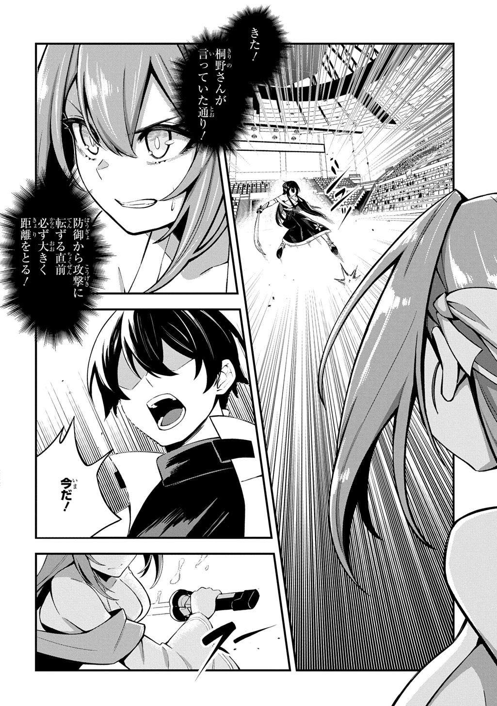 刃魂演義 第4話 - 8