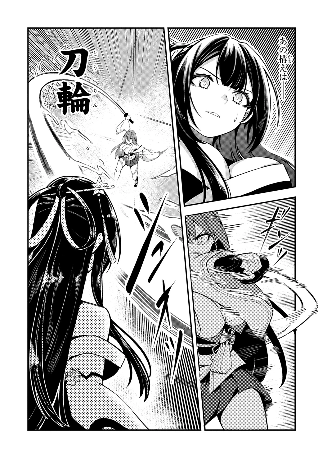 刃魂演義 第4話 - 9