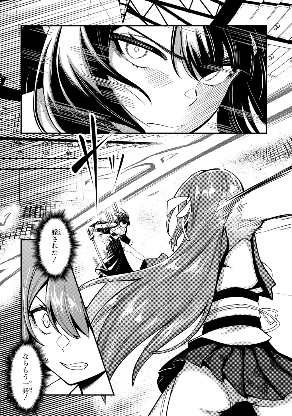 刃魂演義 第4話 - 10