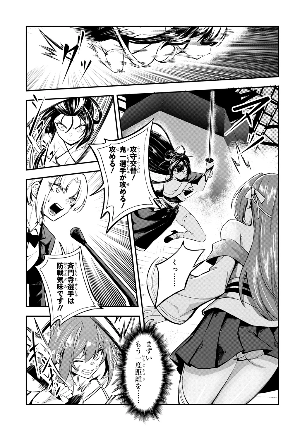 刃魂演義 第4話 - 11