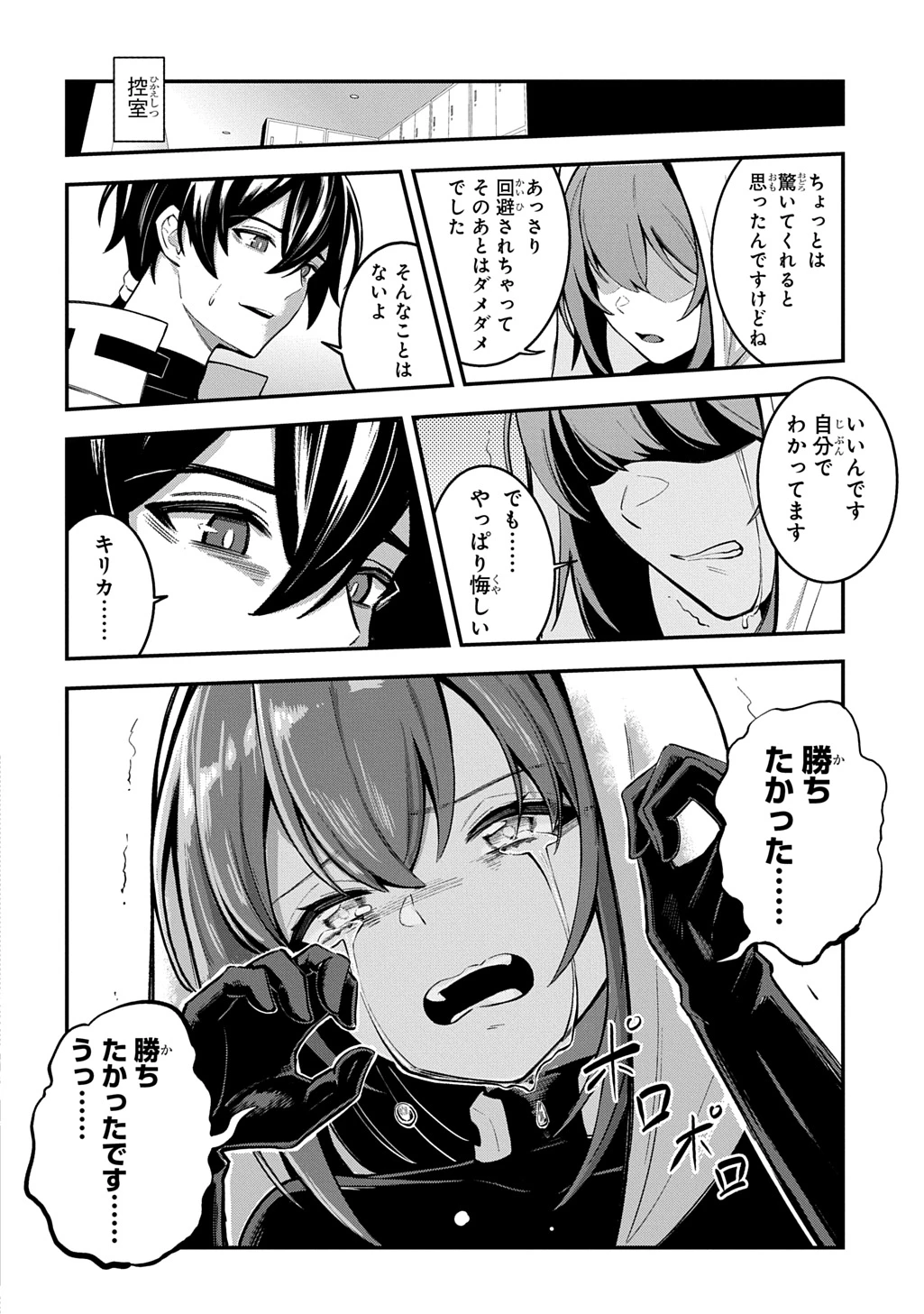 刃魂演義 第4話 - 14