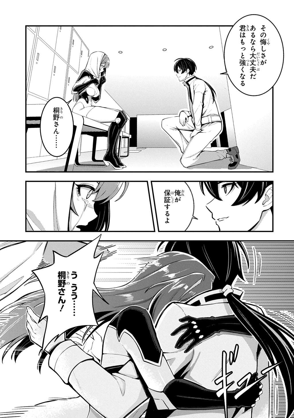 刃魂演義 第4話 - 15