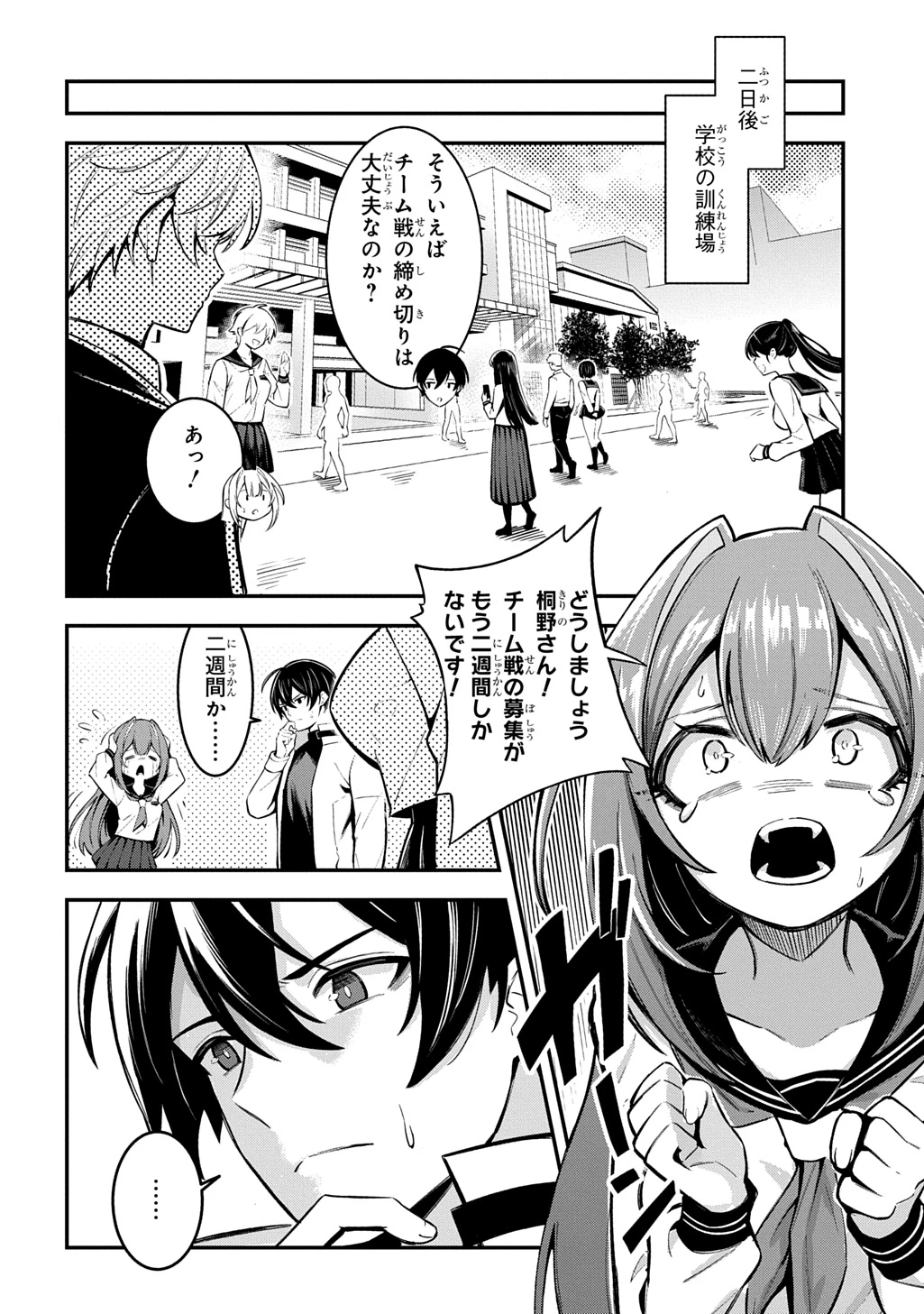 刃魂演義 第4話 - 18