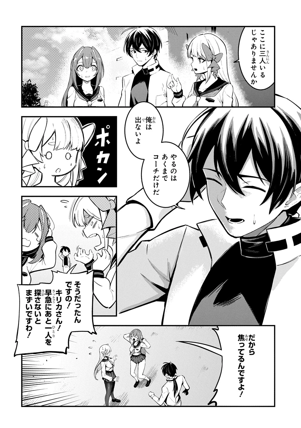 刃魂演義 第4話 - 20