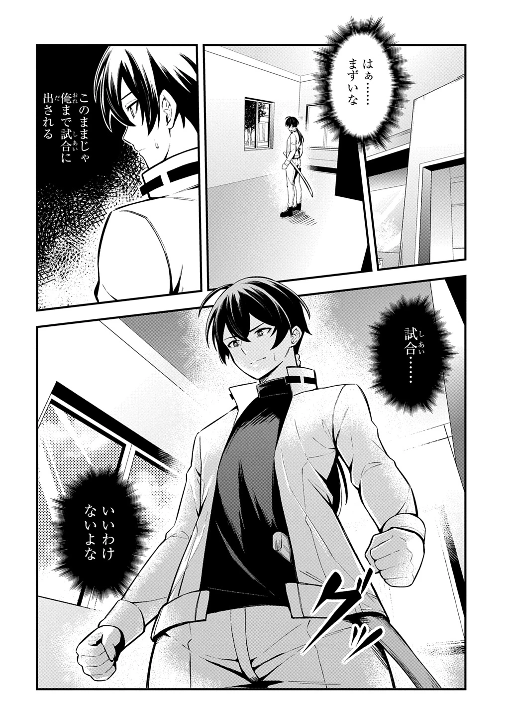 刃魂演義 第4話 - 22