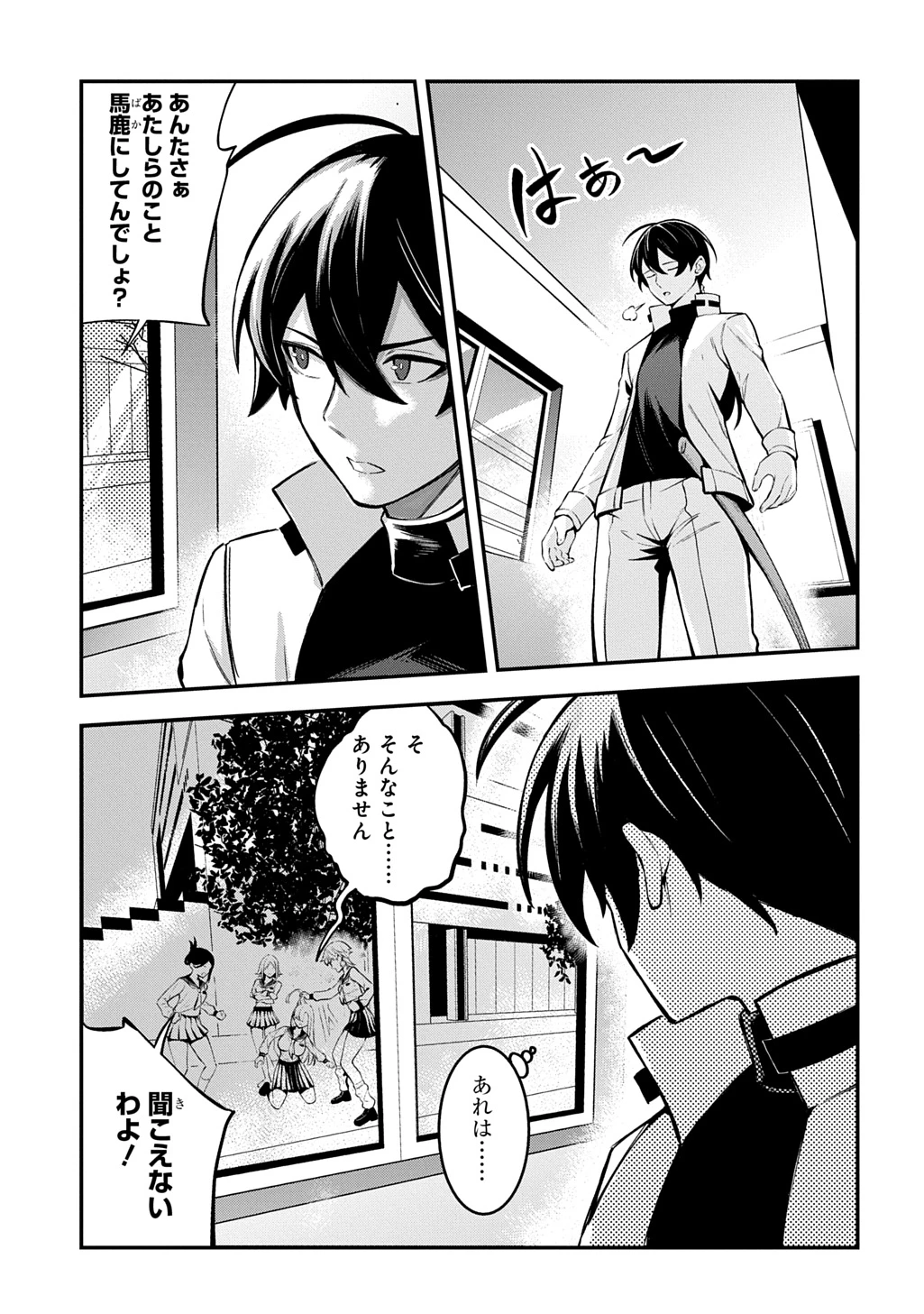 刃魂演義 第4話 - 23