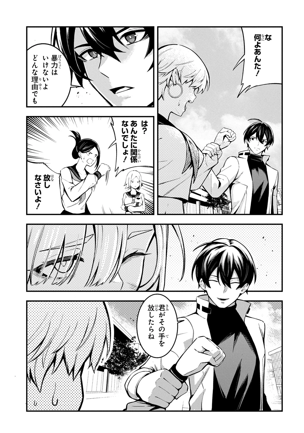 刃魂演義 第4話 - 25