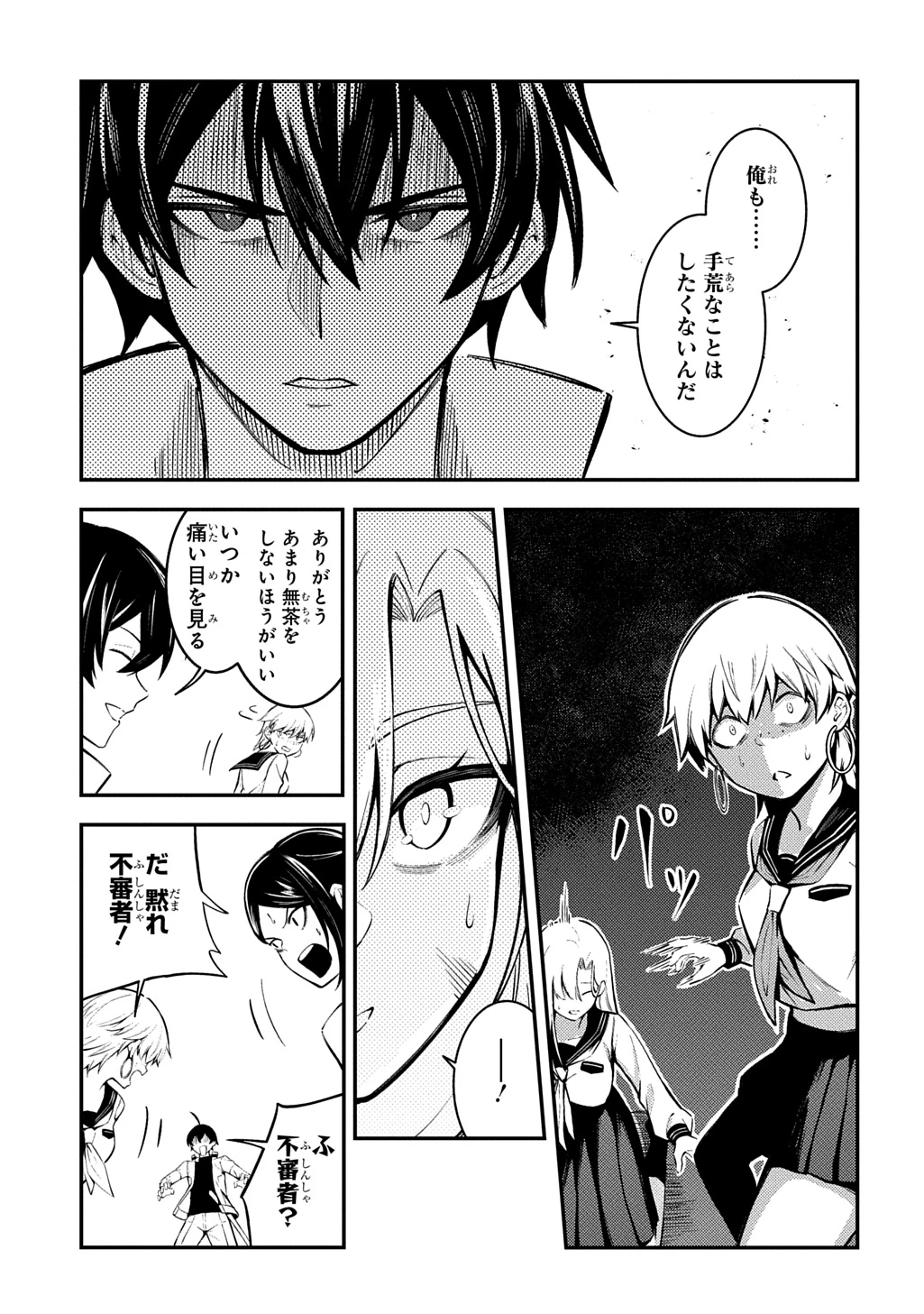 刃魂演義 第4話 - 27