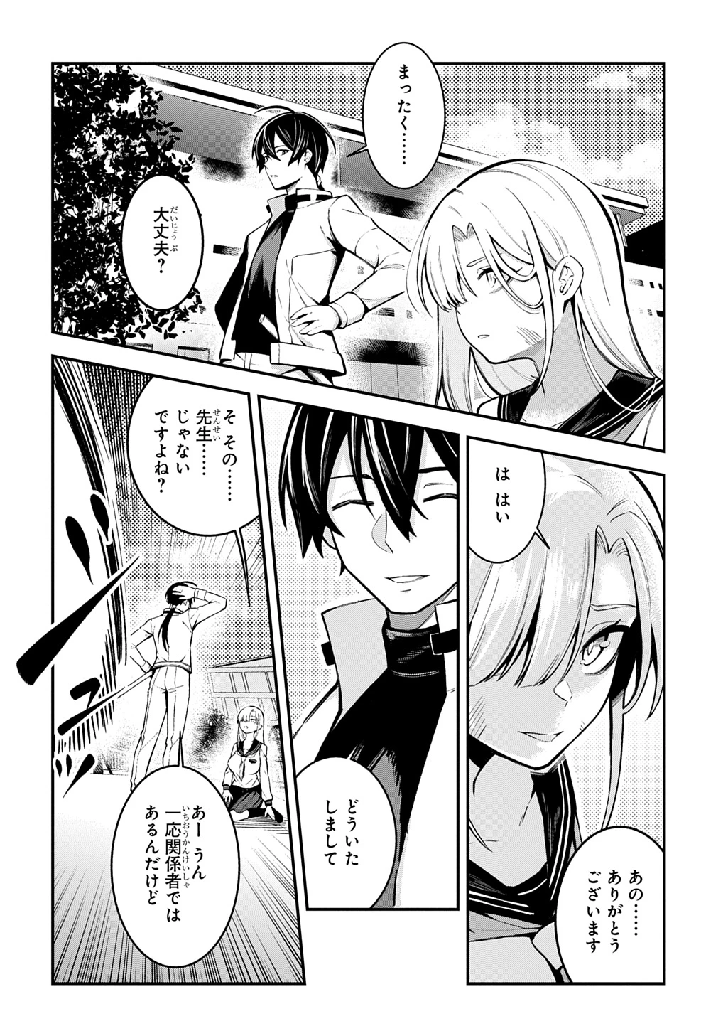 刃魂演義 第4話 - 28