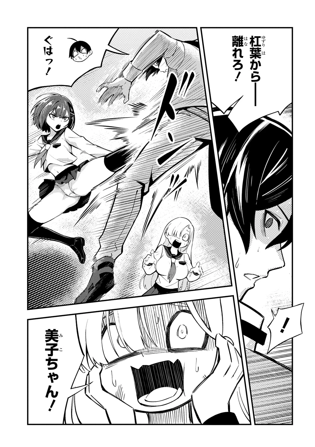 刃魂演義 第4話 - 29