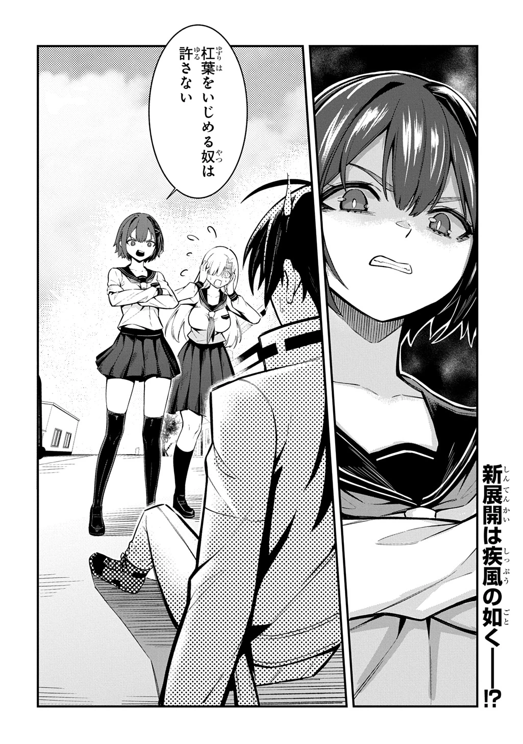 刃魂演義 第4話 - 30