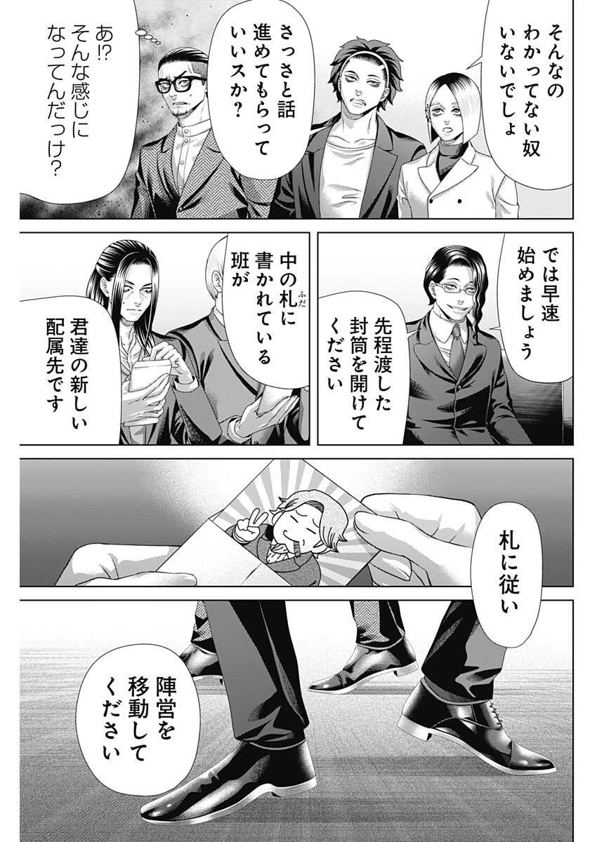ジャンケットバンク 第204話 - 3