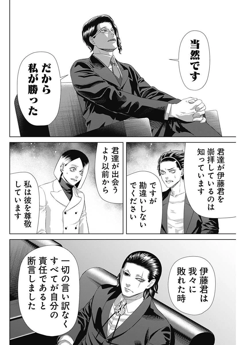 ジャンケットバンク 第204話 - 6