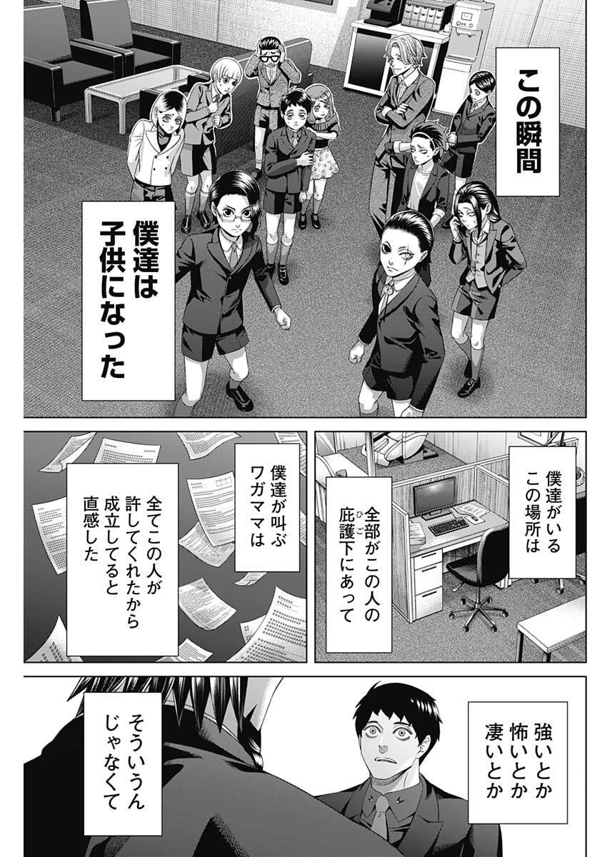 ジャンケットバンク 第204話 - 13