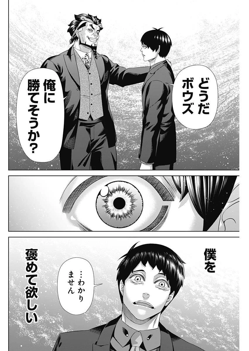 ジャンケットバンク 第204話 - 14
