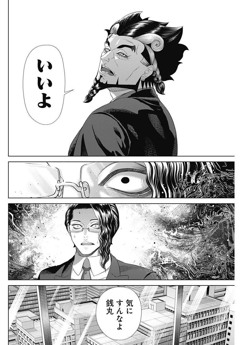 ジャンケットバンク 第204話 - 16