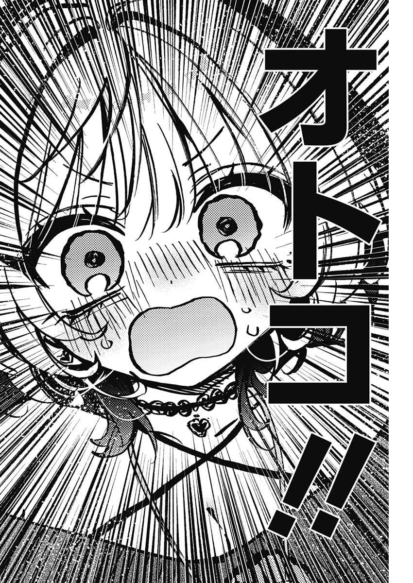 のあ先輩はともだち。 第109話 - 17