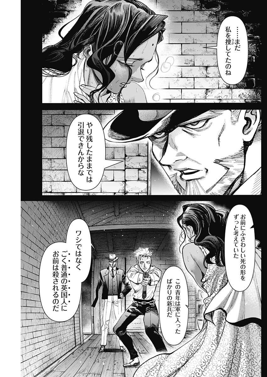 ガス灯野良犬探偵団 第107話 - 3