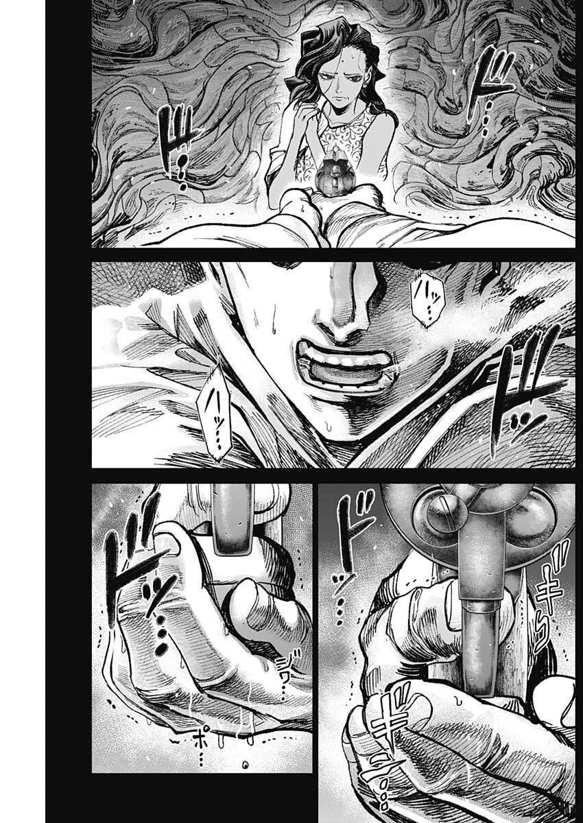 ガス灯野良犬探偵団 第107話 - 7