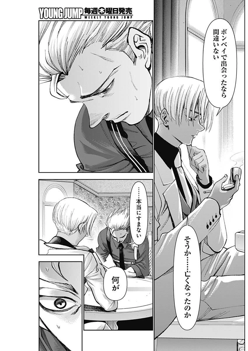 ガス灯野良犬探偵団 第107話 - 11