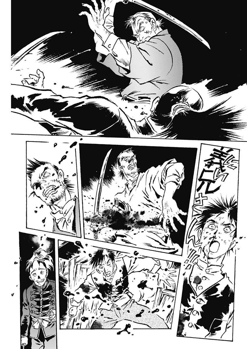 銀色の路-半田銀山異聞- 第20話 - 15