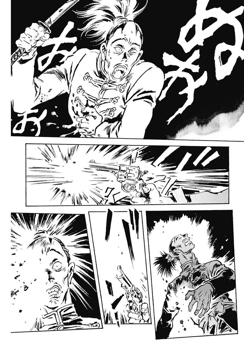 銀色の路-半田銀山異聞- 第20話 - 17