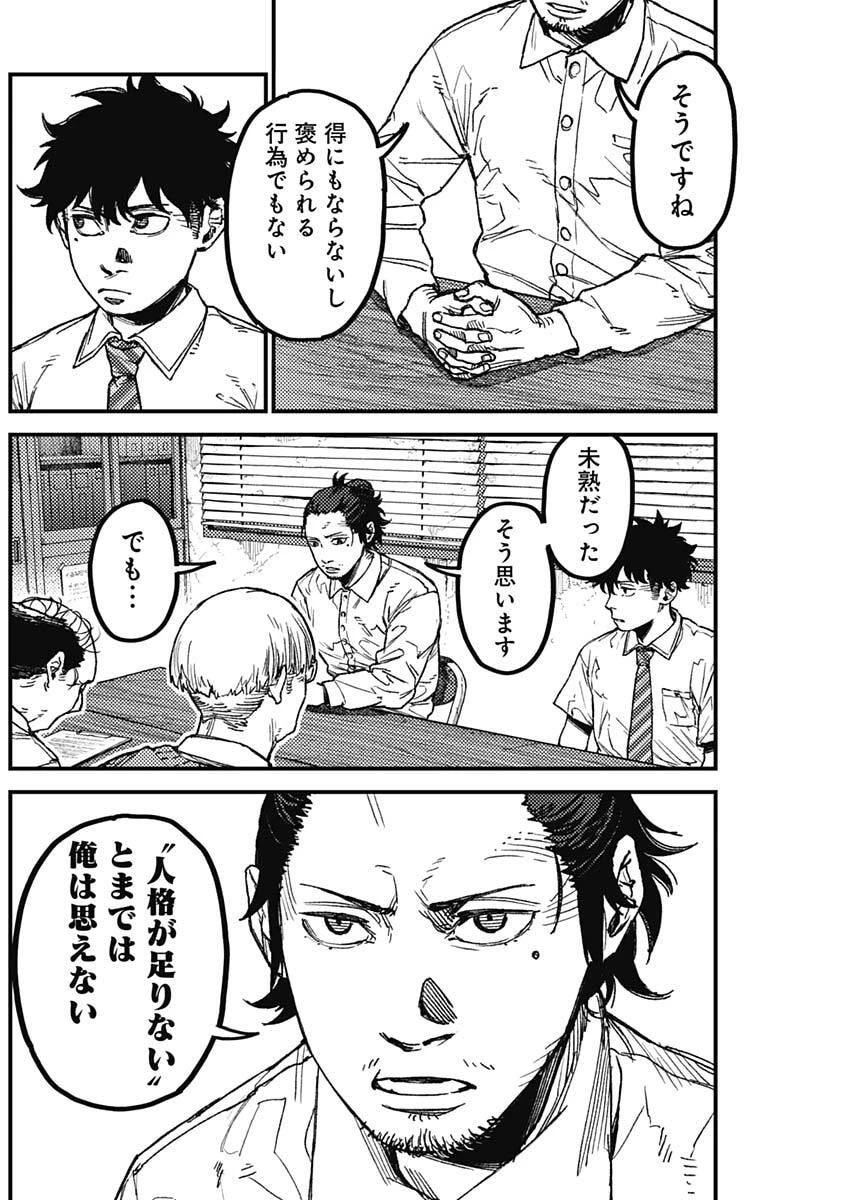 カミキル-KAMI KILL- 第19話 - 4