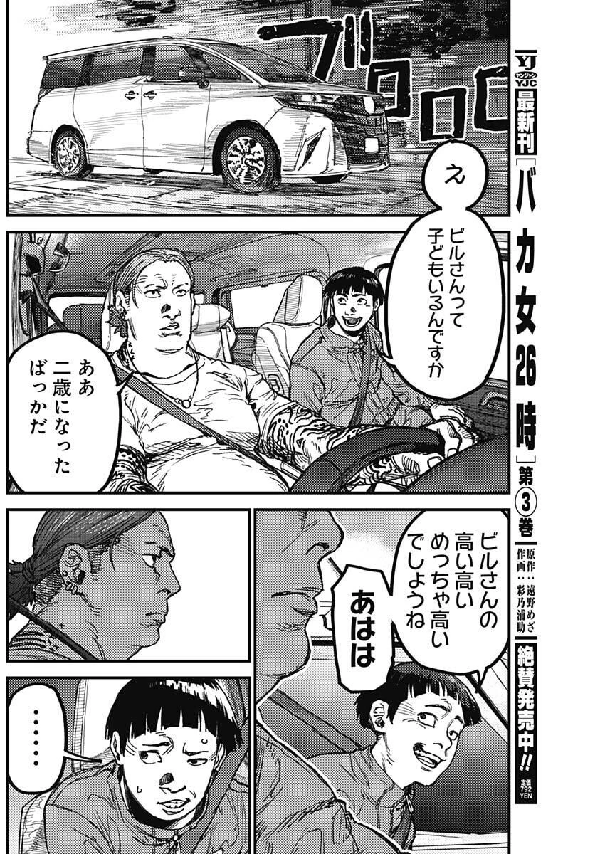 カミキル-KAMI KILL- 第19話 - 16