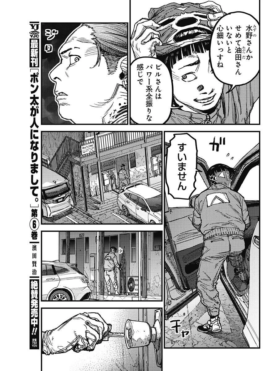 カミキル-KAMI KILL- 第19話 - 17