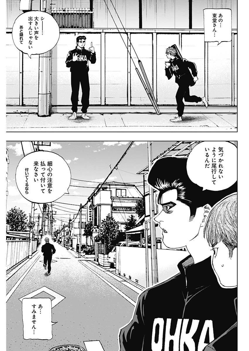 Bungo -unreal- 第10話 - 3