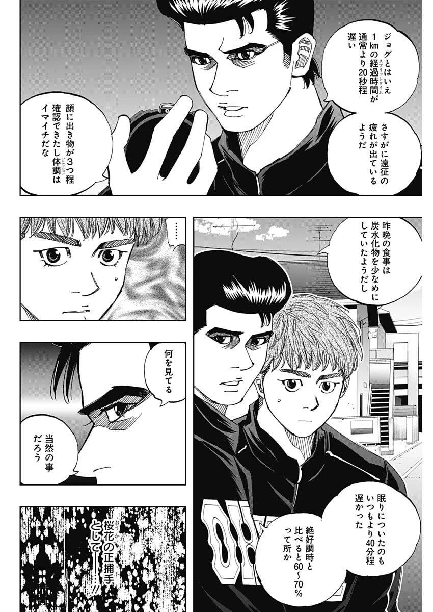 Bungo -unreal- 第10話 - 4