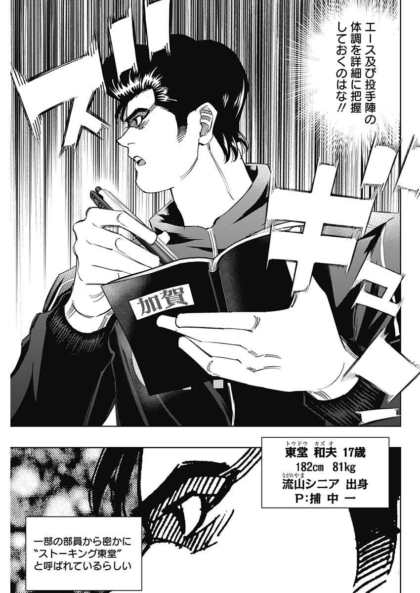 Bungo -unreal- 第10話 - 5