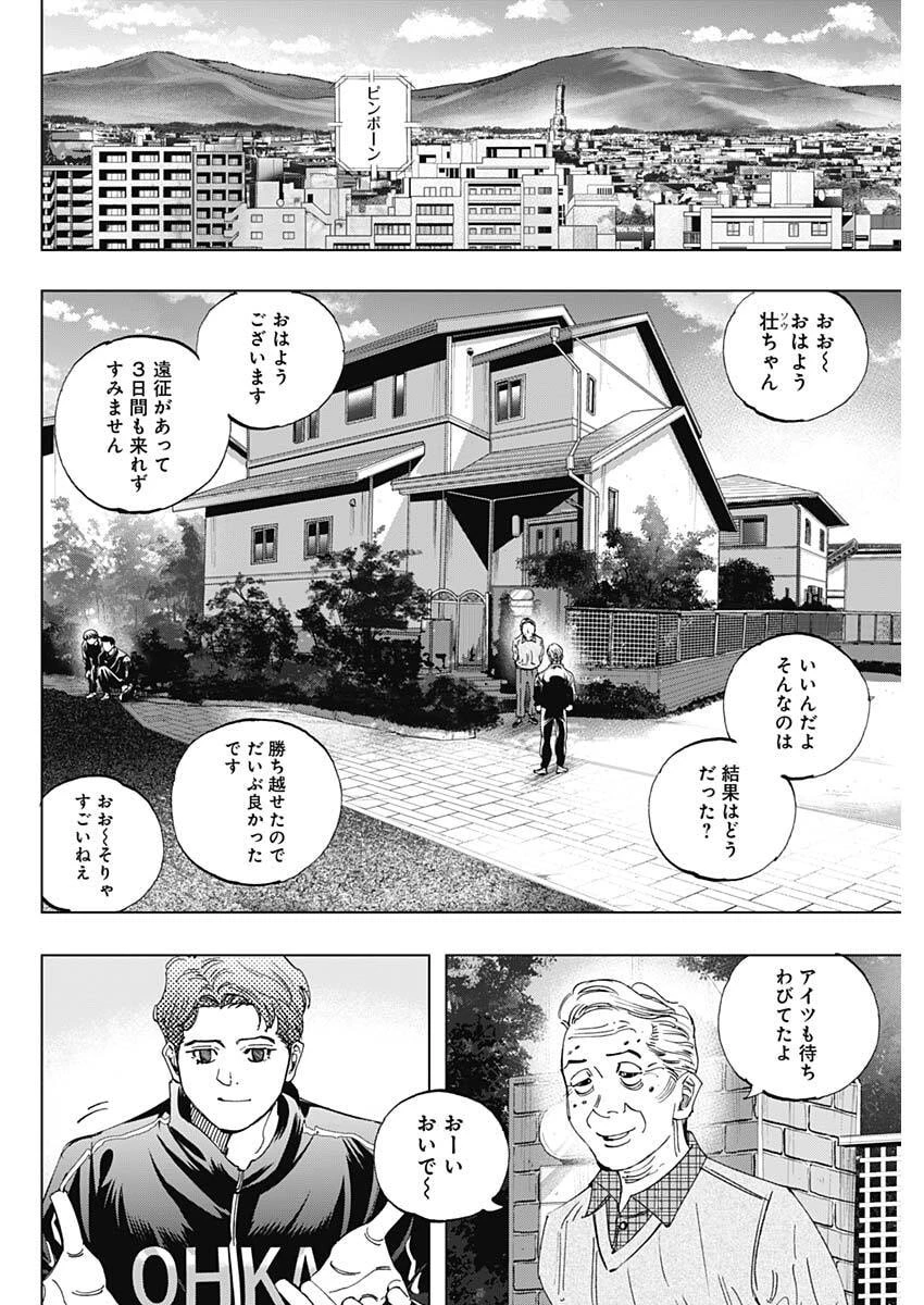 Bungo -unreal- 第10話 - 6