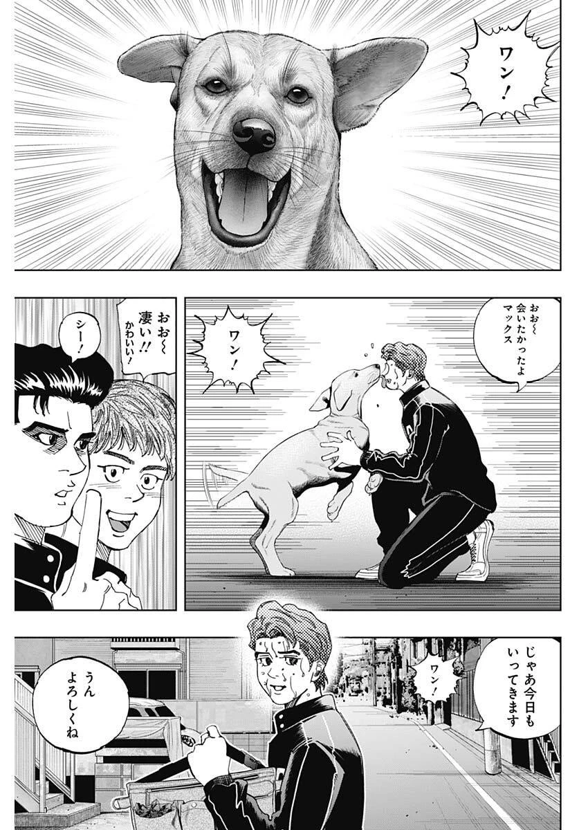 Bungo -unreal- 第10話 - 7