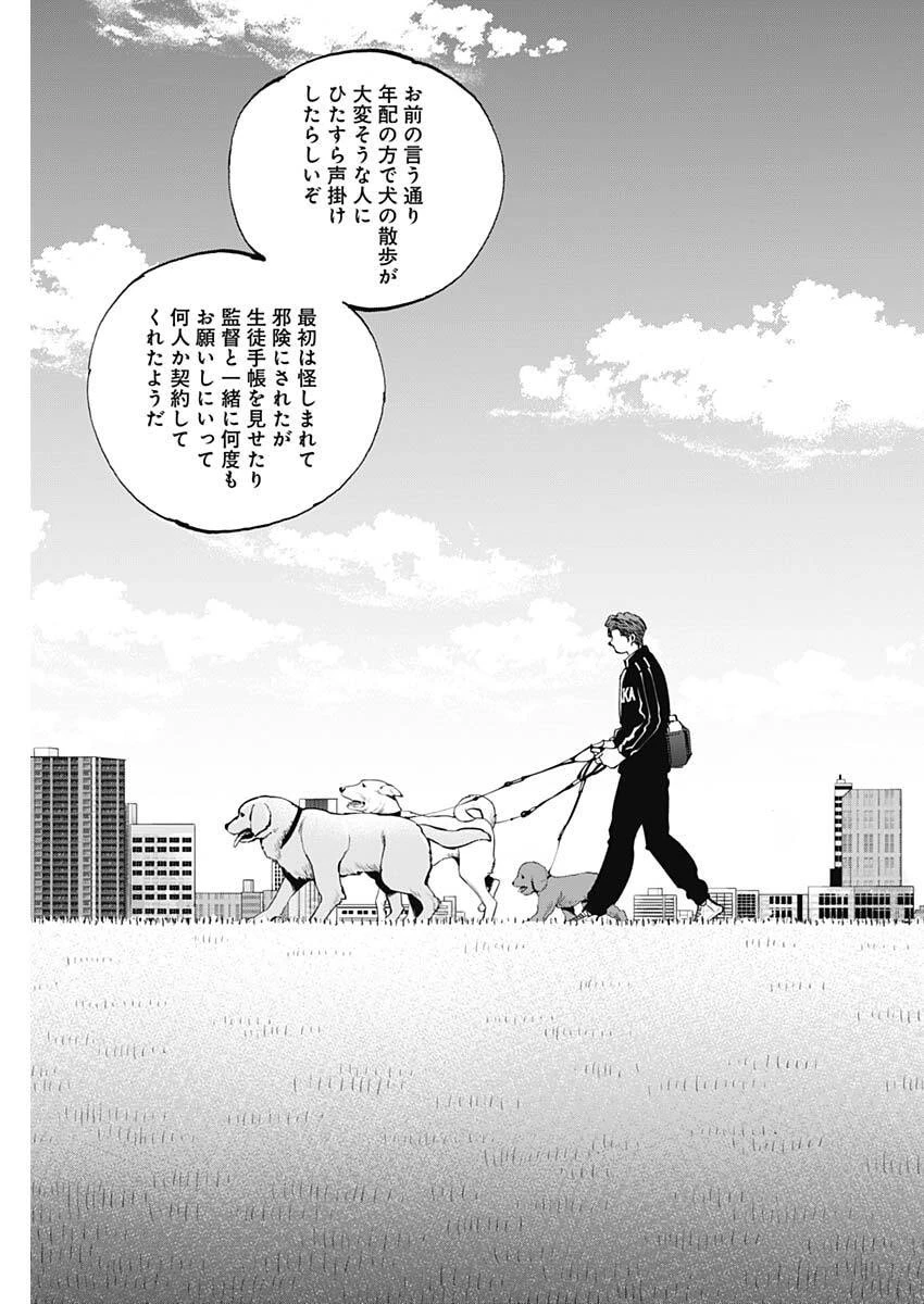 Bungo -unreal- 第10話 - 11