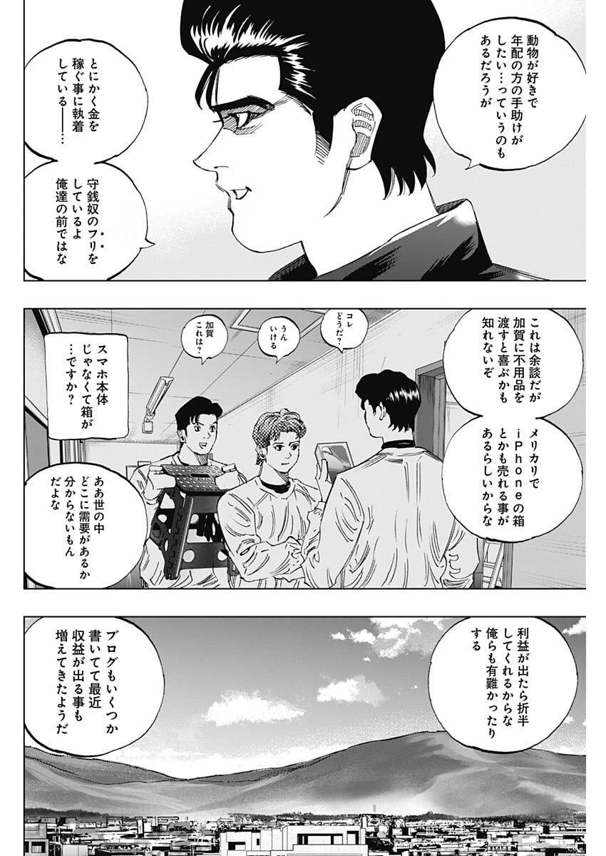 Bungo -unreal- 第10話 - 12