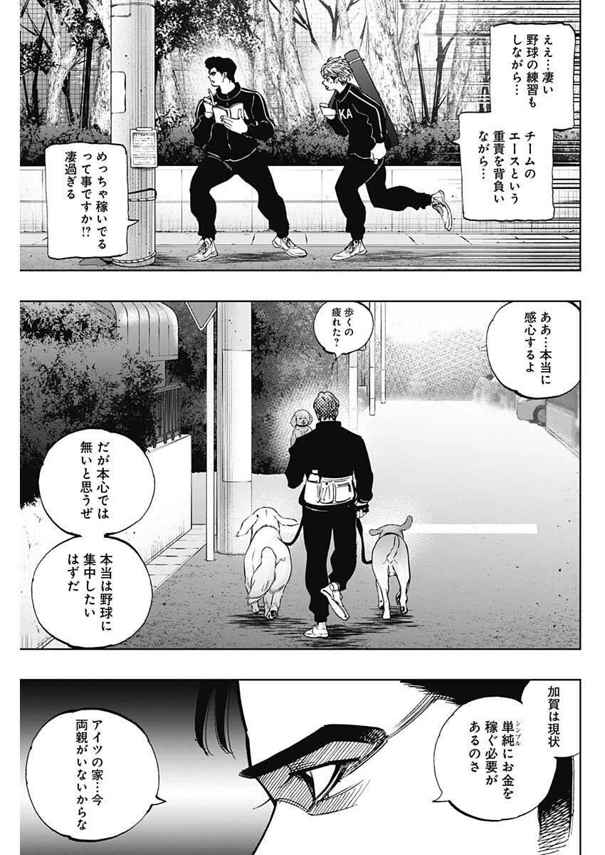 Bungo -unreal- 第10話 - 13