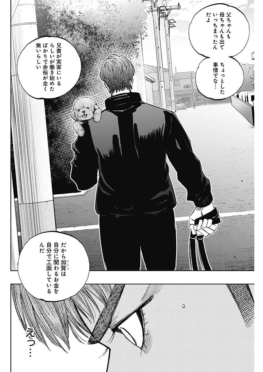 Bungo -unreal- 第10話 - 14