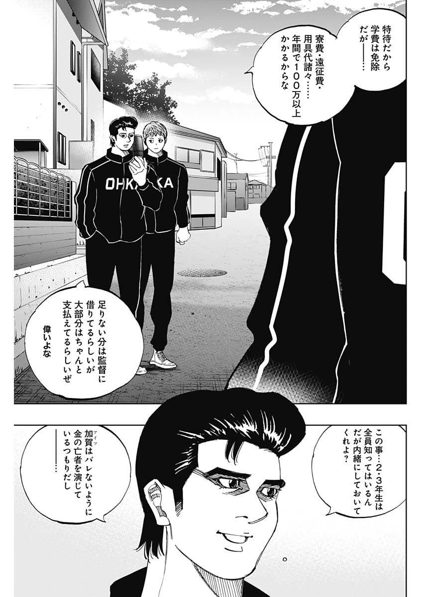 Bungo -unreal- 第10話 - 15