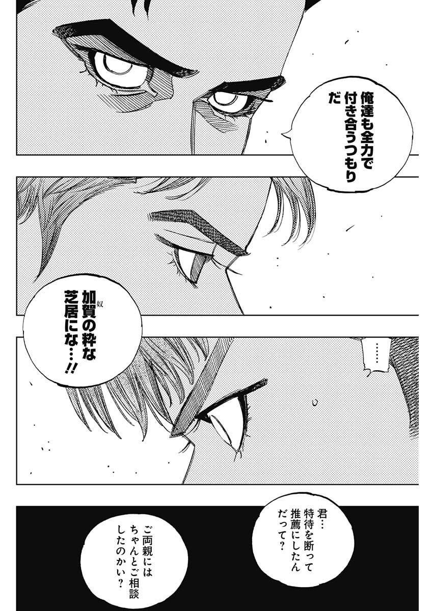 Bungo -unreal- 第10話 - 16