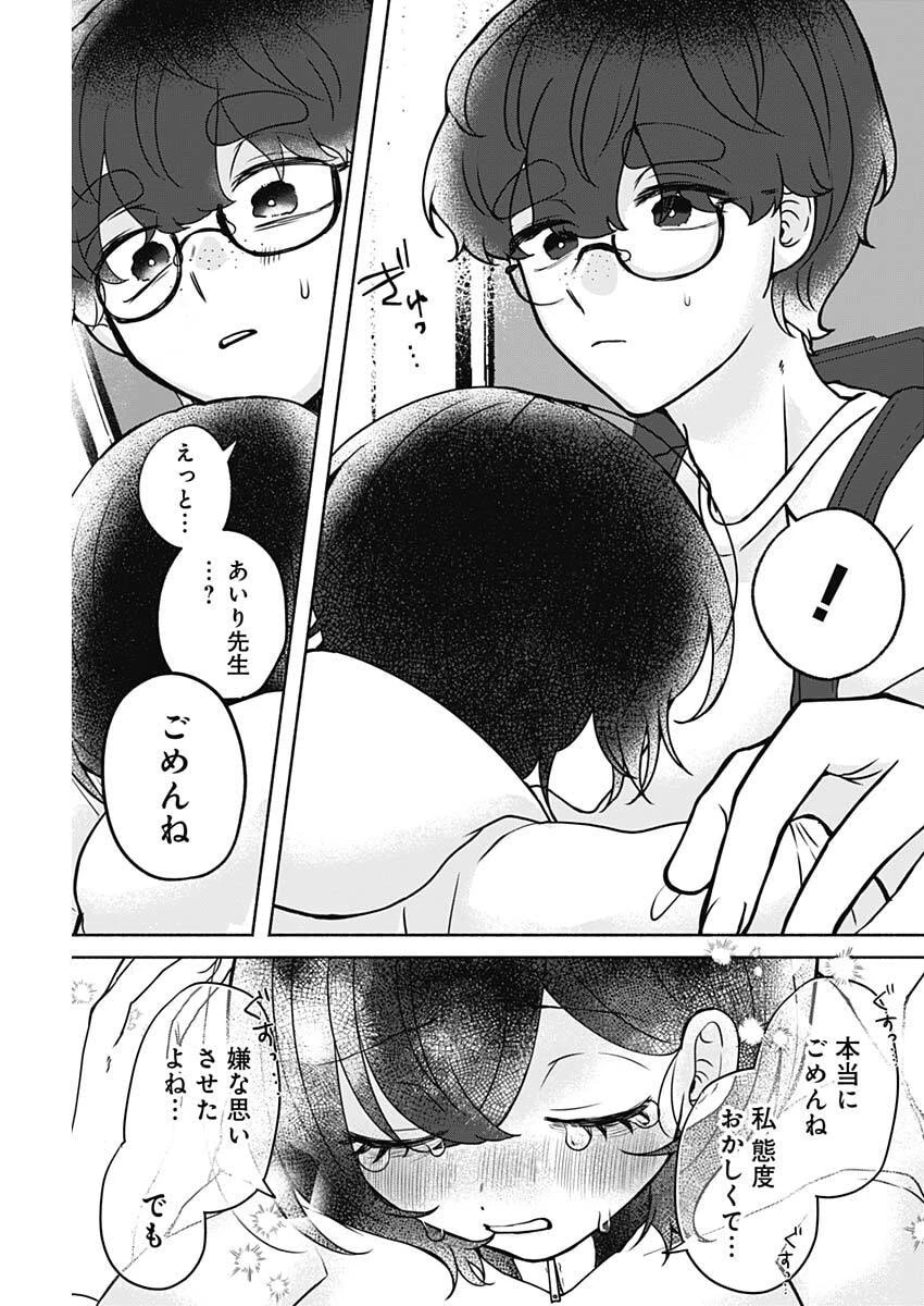 やがて絵筆を映ろし君は 第6話 - 13