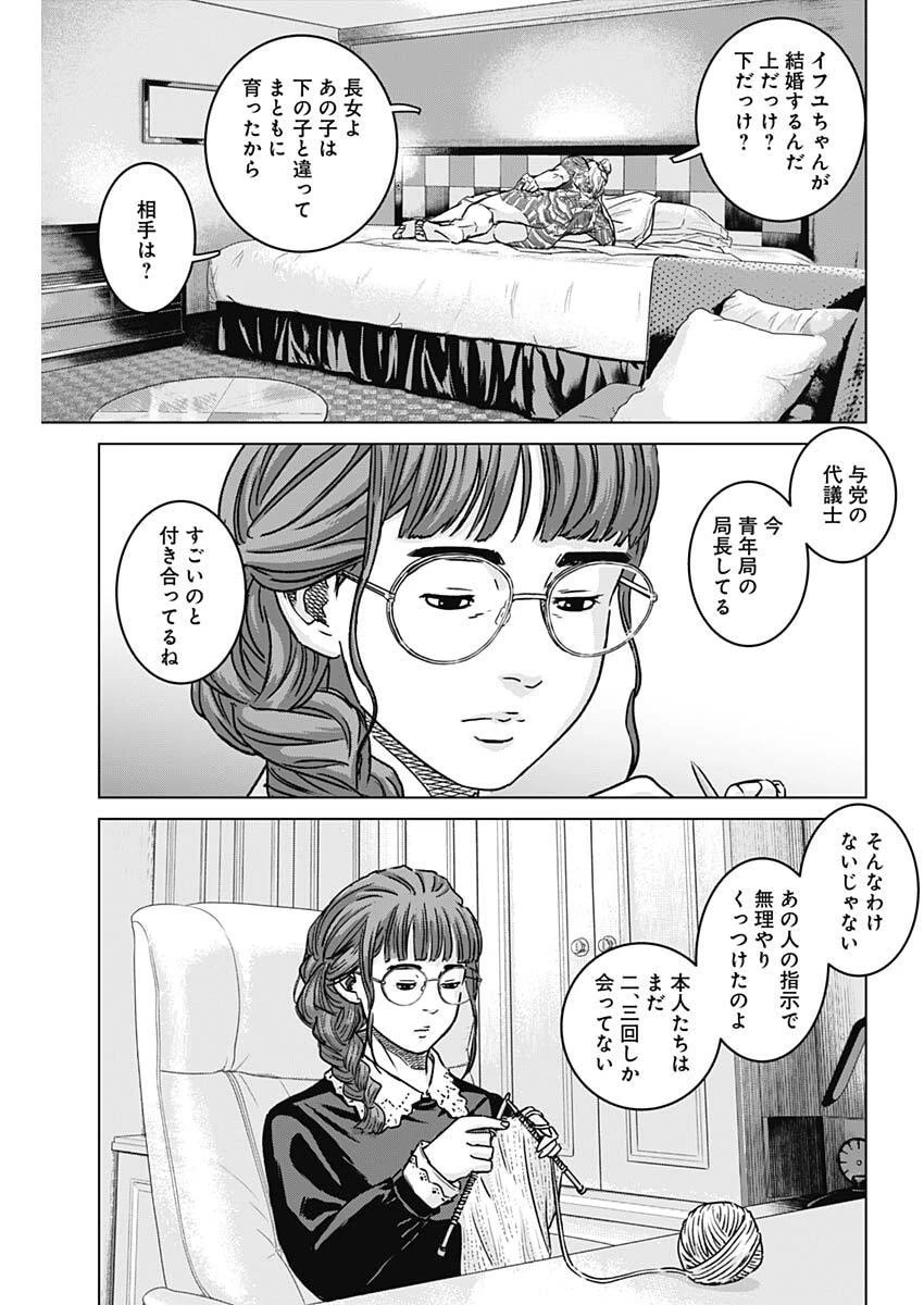 イリオス 第126話 - 7