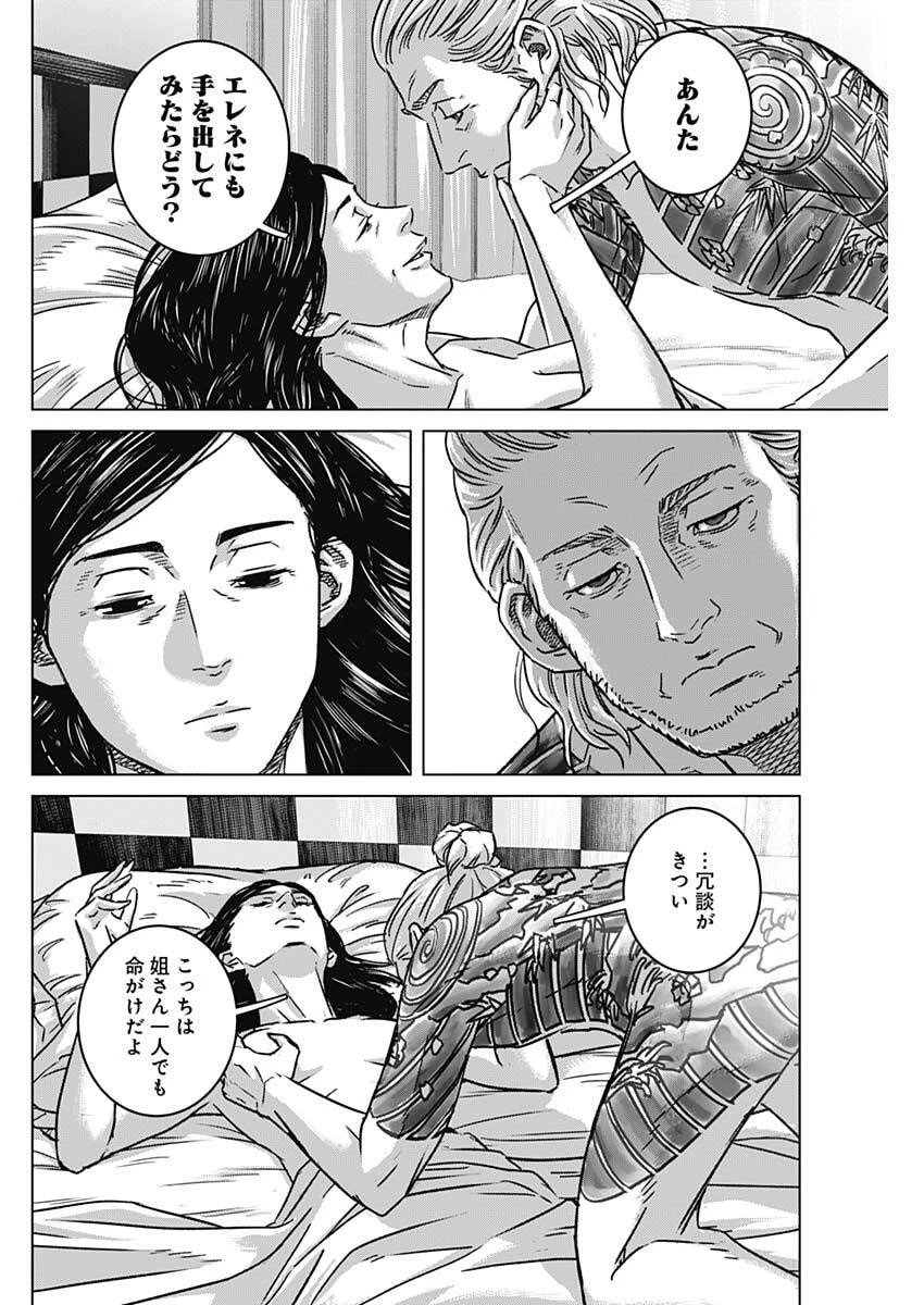 イリオス 第126話 - 10