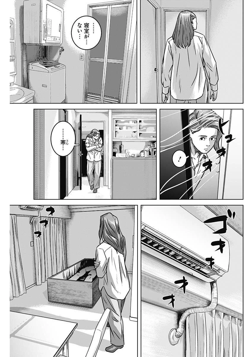 イリオス 第126話 - 15