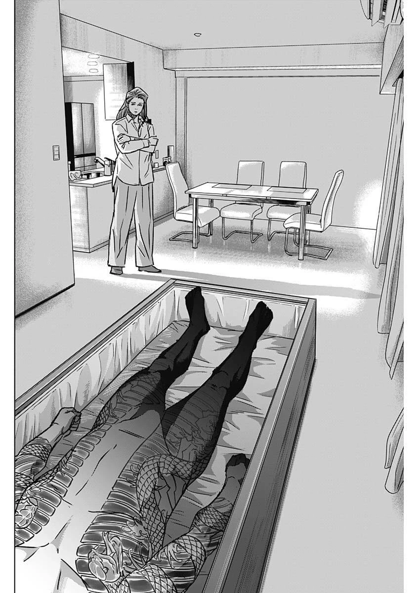 イリオス 第126話 - 16