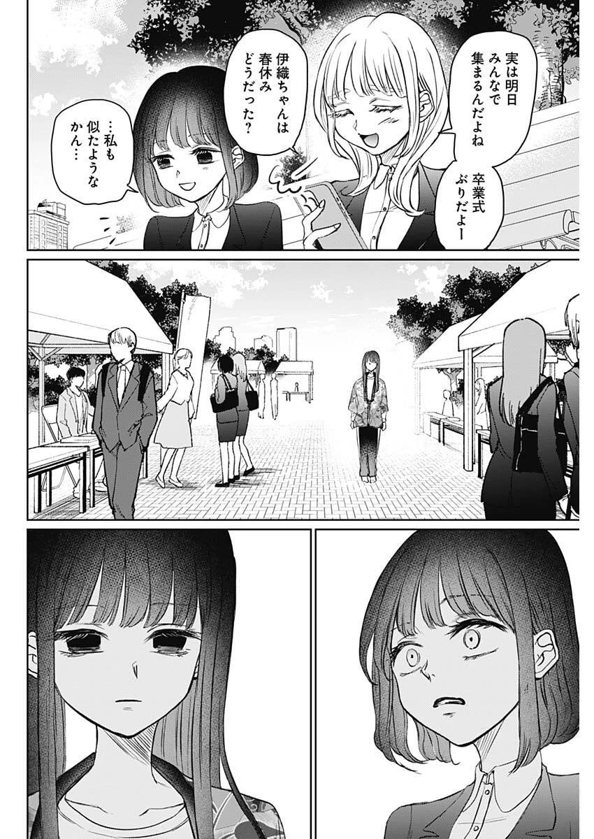 ノーマルガール 第23話 - 12