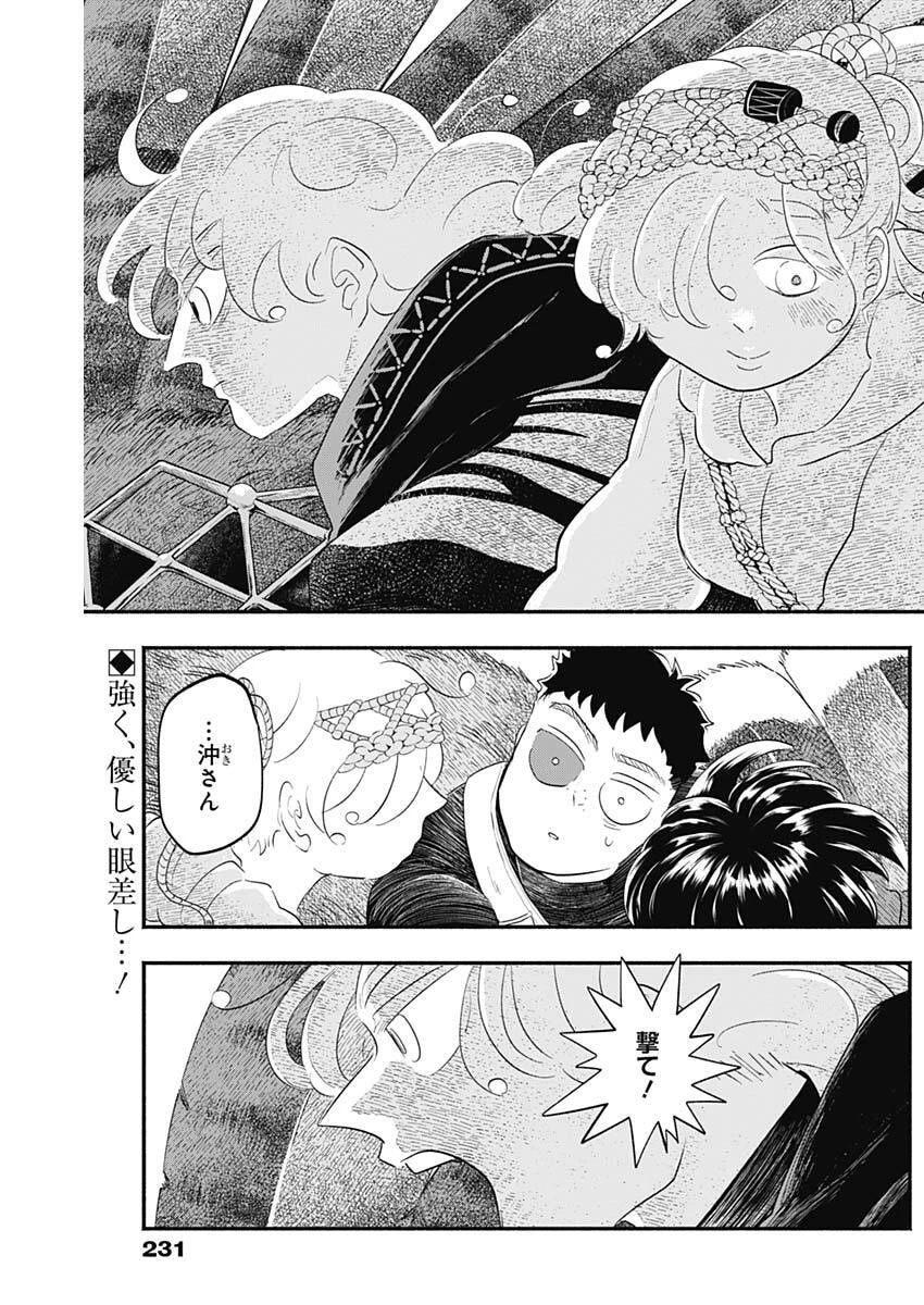 ハヴィラ戦記 第64話 - 2