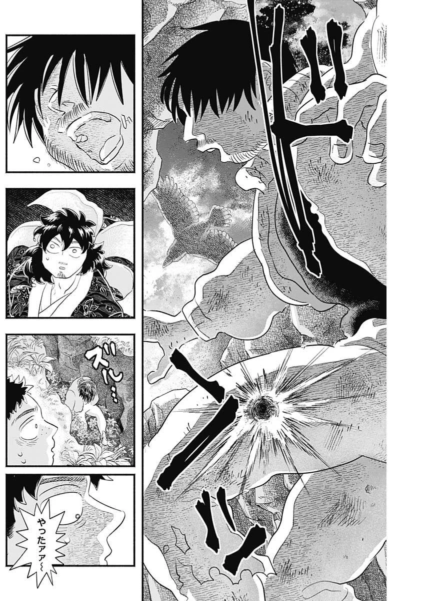 ハヴィラ戦記 第64話 - 3