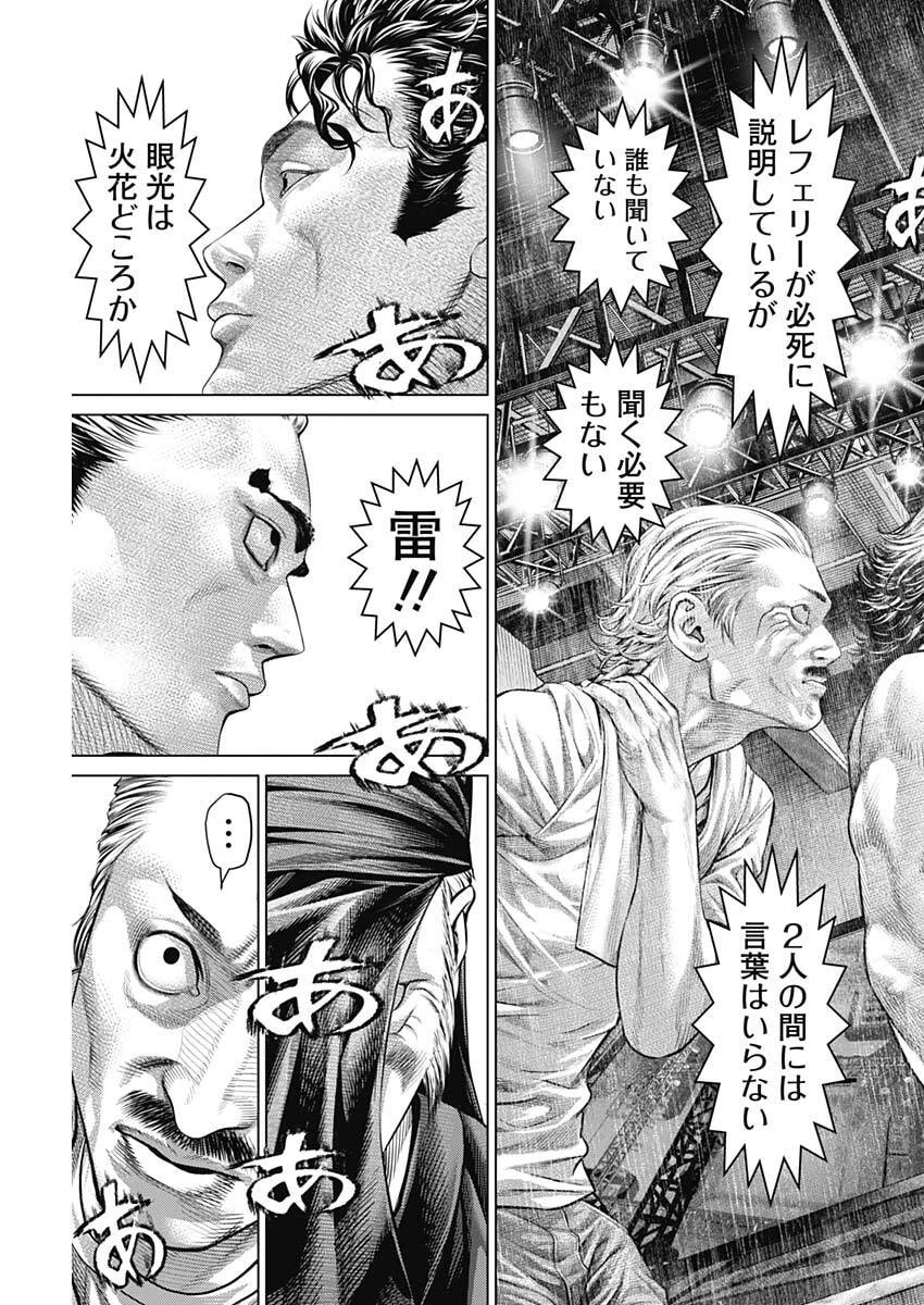 げにかすり 第30話 - 7